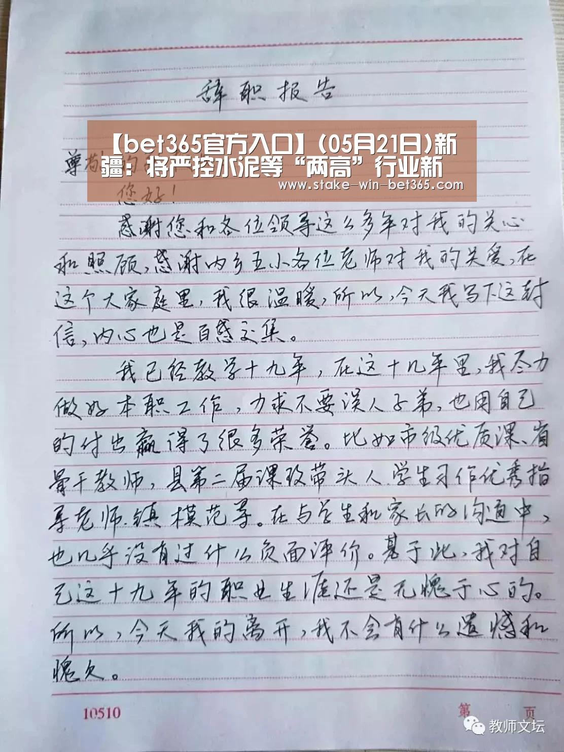 【bet365官方入口】(05月21日)新疆:将严控水泥等“两高”行业新增产能(图2) bet365中文